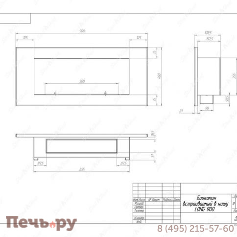 Биокамин в нишу SteelHeat Long-V 900 фото 7