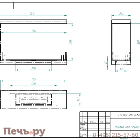 Биокамин ZeFire Contour торцевой сквозной 700 (Estetic Flame) фото 2