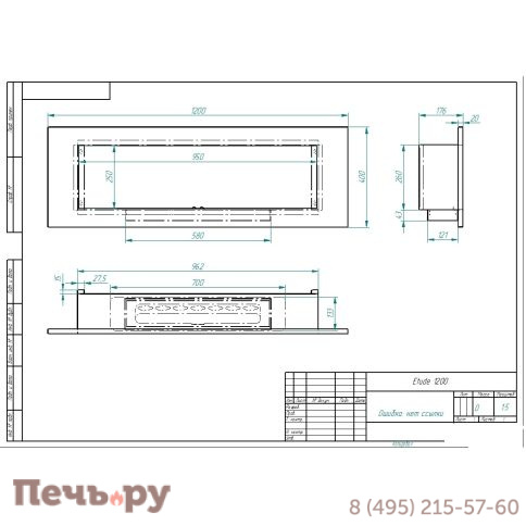 Биокамин ZeFire Etude 1200 (Estetic Flame) фото 2