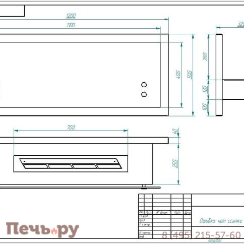 Биокамин ZeFire Polakr 1200 фото 3