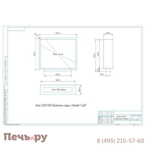 Биокамин ZeFire Standart 620 для встраивания в портал фото 2