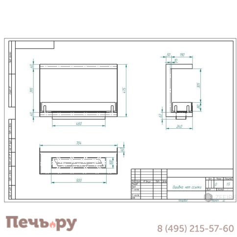 Биокамин ZeFire торцевой Standart 700 фото 2