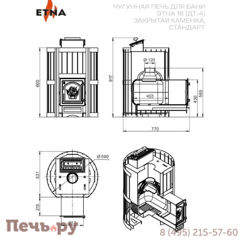 Чугунная банная печь Этна 18 (ДТ-4) Закрытая каменка Стандарт фото 3
