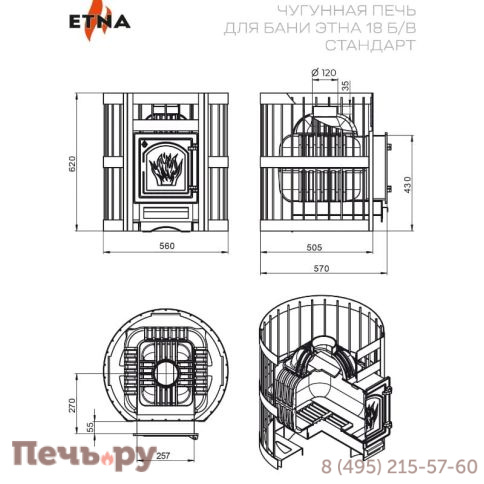 Чугунная банная печь Этна 18 (ДТ-4С) Стандарт б/в фото 3