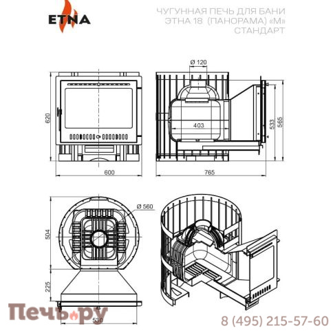 Чугунная банная печь Этна 18 М Панорама Стандарт фото 4