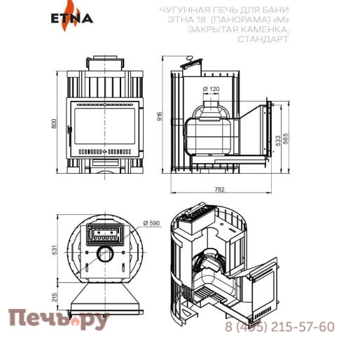 Чугунная банная печь Этна 18 Панорама М Закрыта каменка, Стандарт фото 3