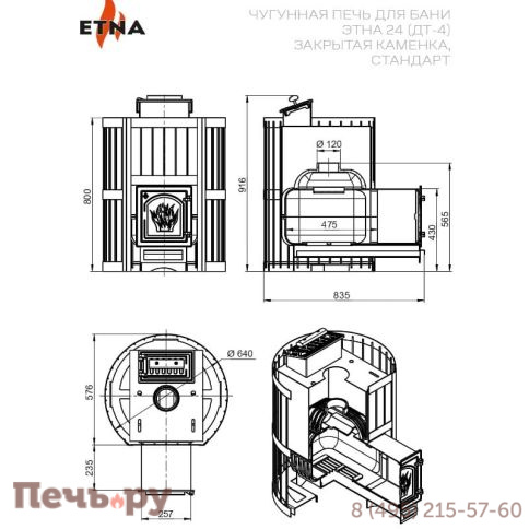 Чугунная банная печь Этна 24 (ДТ-4) Закрытая каменка Стандарт фото 4