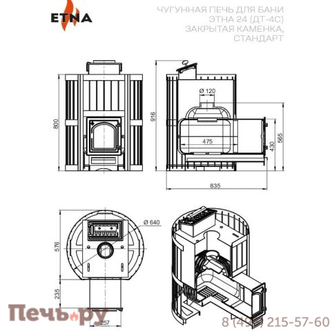 Чугунная банная печь Этна 24 (ДТ-4С) Закрытая каменка Стандарт фото 3