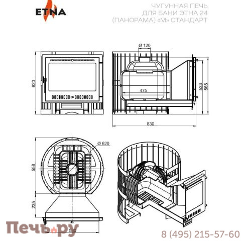 Чугунная банная печь Этна 24 Панорама М Стандарт фото 2