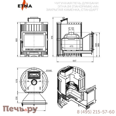 Чугунная банная печь Этна 24 Панорама М Закрытая каменка, Стандарт фото 2