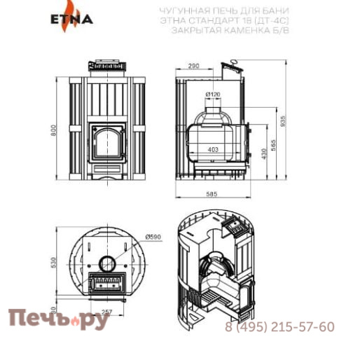 Чугунная банная печь Этна Стандарт 18 (ДТ-4С) Закрытая каменка Б/В фото 3