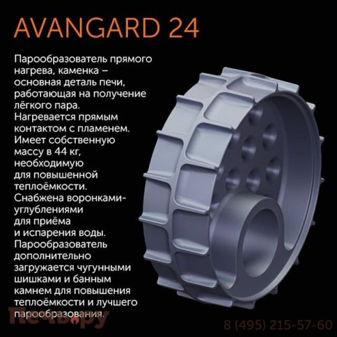 Чугунная банная печь GFS Авангард 24 (П2) под обкладку фото 10