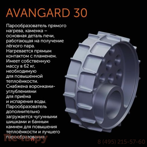 Чугунная банная печь GFS Авангард 30 (П2) под обкладку фото 4