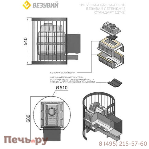 Чугунная банная печь Везувий Легенда Стандарт 12 (ДТ-3) фото 3