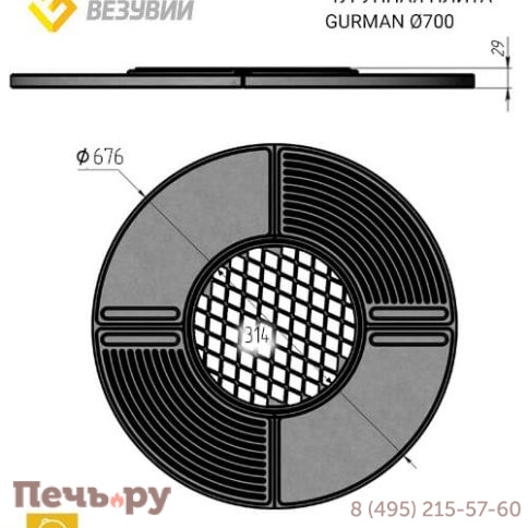 Чугунная костровая чаша Везувий Fantastic Ø 700 Престиж (чаша + подставка престиж +крышка) фото 4