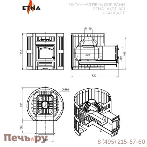 Чугунная печь для бани Этна 14 (ДТ-3С) Стандарт фото 4