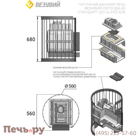 Чугунная печь Везувий Легенда Стандарт 22 (ДТ-4) б/в фото 2