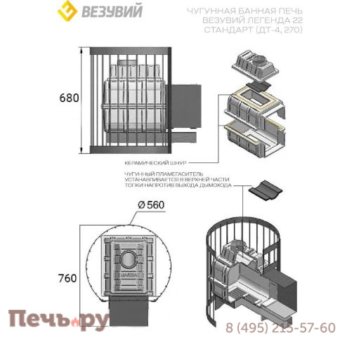 Чугунная печь Везувий Легенда Стандарт 22 (ДТ-4С) фото 2