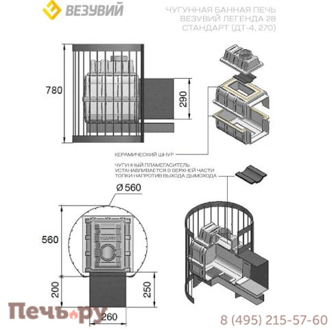 Чугунная печь Везувий Легенда стандарт 28 (ДТ-4С) фото 2
