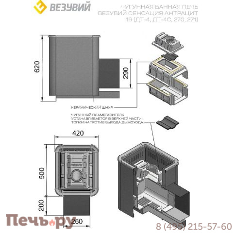 Чугунная печь Везувий Сенсация 16 антрацит (ДТ-4) фото 2