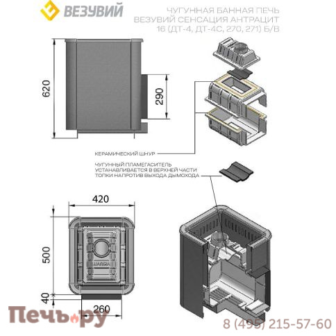Чугунная печь Везувий Сенсация 16 антрацит (ДТ-4) Б/В фото 2