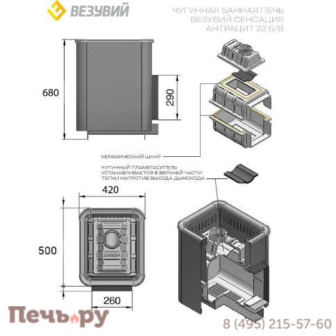 Чугунная печь Везувий Сенсация 22 антрацит (ДТ-4) Б/В фото 2
