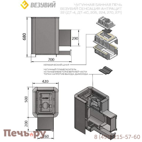 Чугунная печь Везувий Сенсация 22 антрацит (ДТ-4С) фото 2