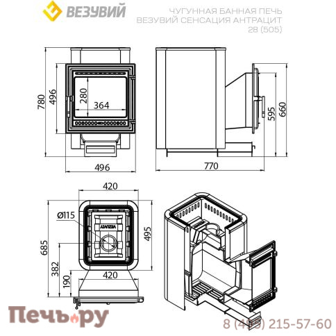 Чугунная печь Везувий Сенсация 28 Антрацит (505) фото 3
