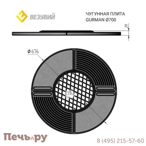 Чугунная плита Везувий Gurman 700 фото 2