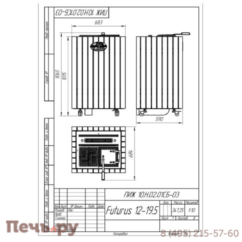 Электрическая паротермальная печь для бани Инжкомцентр ВВД ПАРиЖАР Футурус 19.5 кВт фото 11