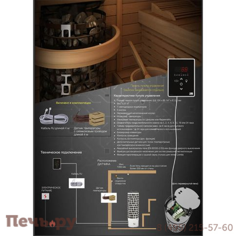 Электрическая печь SAWO Tower Aries круглая ARI3-90Ni2-P  (встроенный блок мощности Saunova 2.0. Панель управления не включена) фото 4