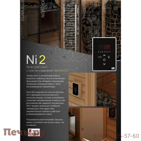 Электрическая печь SAWO Tower Aries угловая ARI3-45Ni2-CNR-P (со встроенным блоком мощности Saunova 2.0, панель управления не включена) фото 6