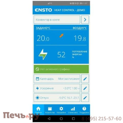 Электрический конвектор Ensto EPHBEBT20PR 2000Вт (электронный термостат, bluetooth, вилка) фото 2