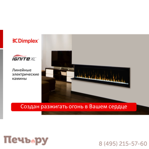 Электрокамин Dimplex Optiflame Ignite XLF50 фото 20