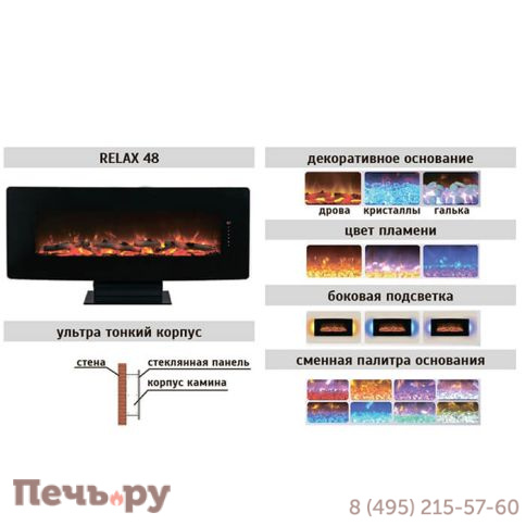 Электроочаг InterFlame Relax 48 GLX с разноцветной подсветкой фото 2