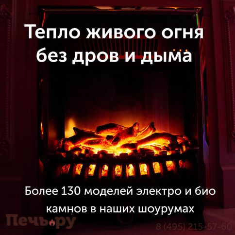 Электроочаг RealFlame Saphir 42 фото 3