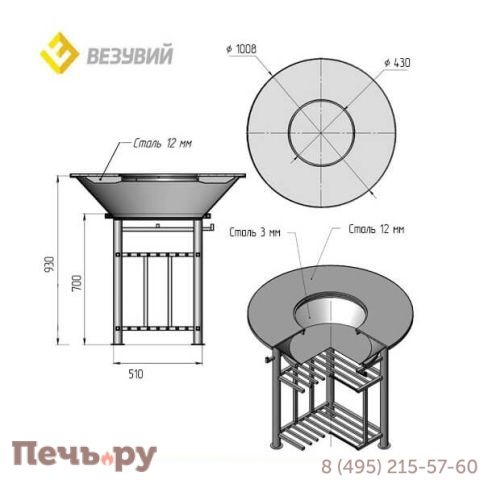 Fantastic grill Везувий 1000 фото 5
