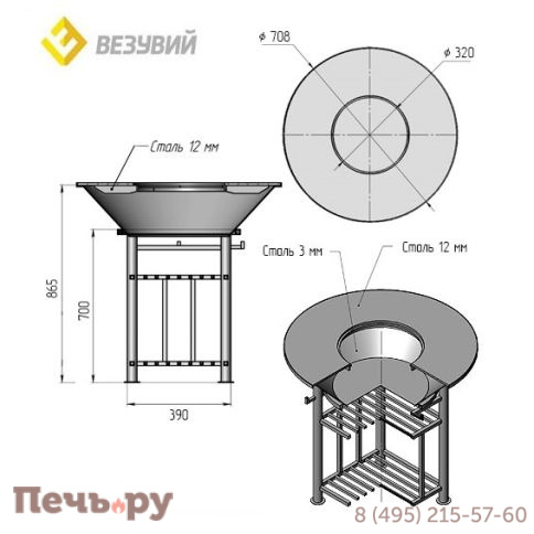 Fantastic grill Везувий 700 фото 3