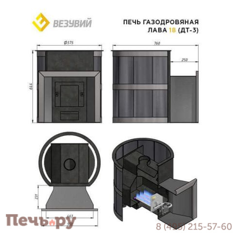 Газодровяная печь Везувий Лава 18 ( ДТ-3)  (без газовой горелки) фото 2