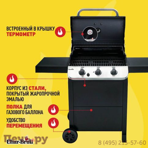 Газовый гриль Char-Broil Performance 3B фото 4