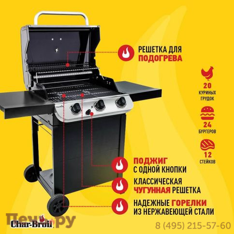 Газовый гриль Char-Broil Performance 3B фото 5