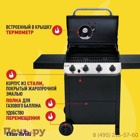 Газовый гриль Char-Broil Performance 4B фото 4
