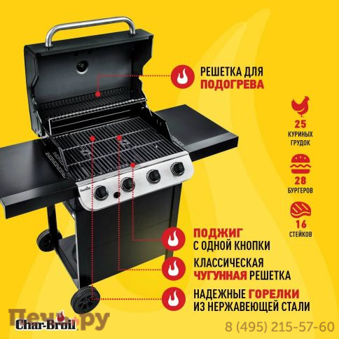 Газовый гриль Char-Broil Performance 4B фото 5