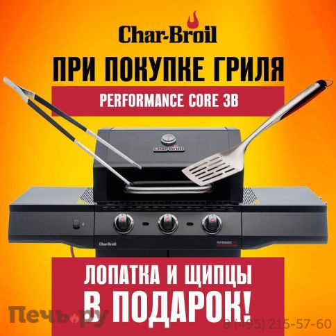 Газовый гриль Char-Broil Performance Core 3B фото 2
