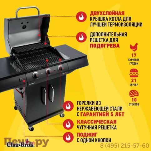 Газовый гриль Char-Broil Performance Core 3B фото 3