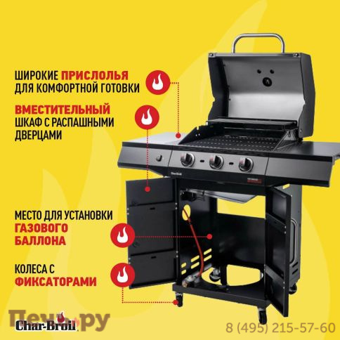 Газовый гриль Char-Broil Performance Core 3B фото 4