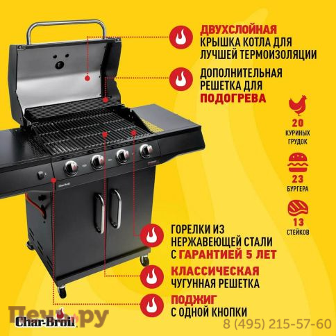 Газовый гриль Char-Broil Performance Core 4B фото 2