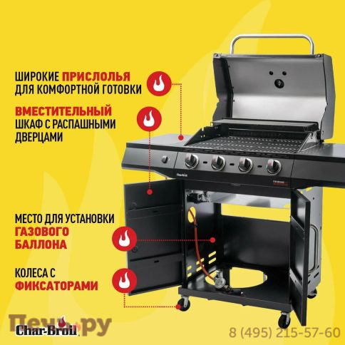 Газовый гриль Char-Broil Performance Core 4B фото 3