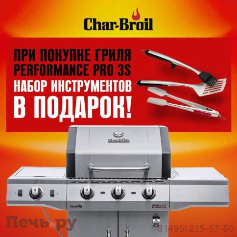Газовый гриль Char-Broil Performance Pro 3S фото 4