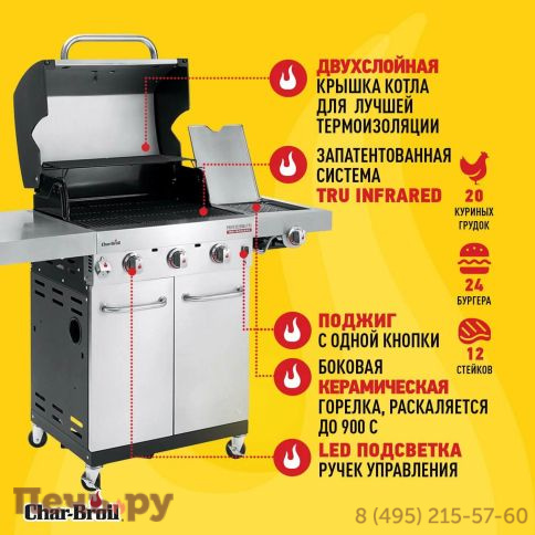 Газовый гриль Char-Broil Professional Pro 3S фото 3